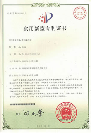 實用新型專利證書