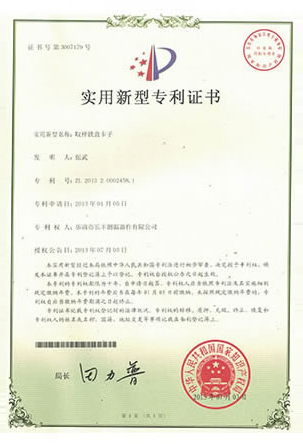實(shí)用新型專利證書(shū)